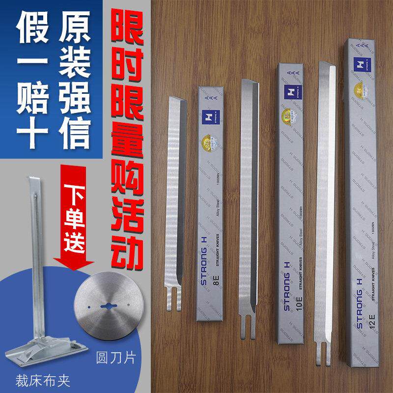 超锋利耐磨强信快可利电剪刀片裁布机刀片鱼牌锋钢合金钢电剪直刀