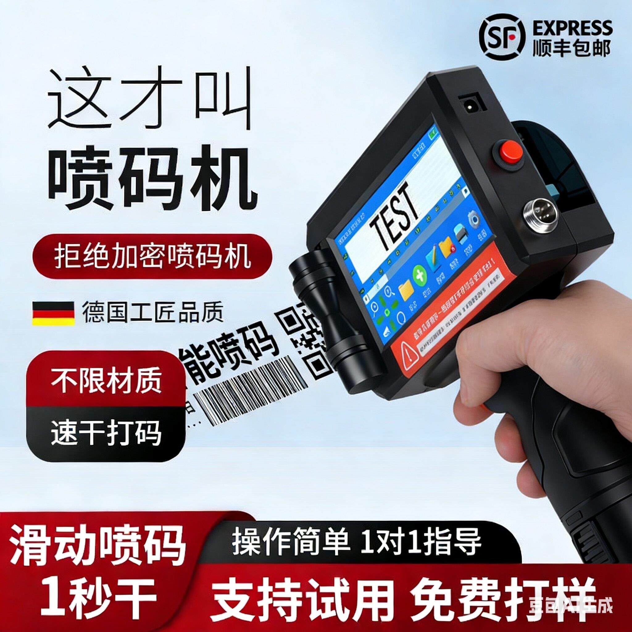 【可加墨】手持喷码机小型生产日期编号批号标签数字全自动打码机