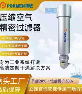 压缩空气专用博敏压缩气干燥器 保护喷涂气体净化喷漆品质有保证
