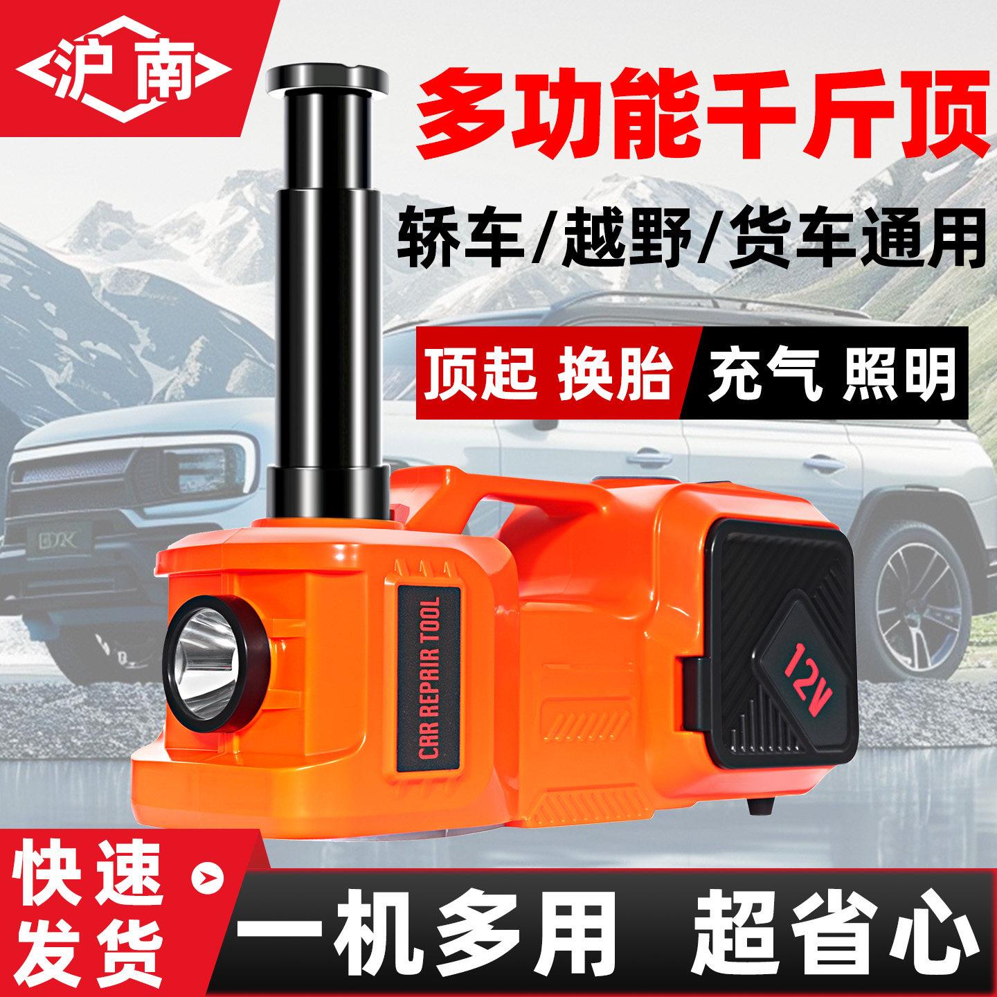 多功能千斤顶车载电动液压立式家用小型抬高器新型省力工业级扁平