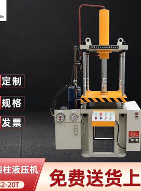 YL32型液压机供应20吨40吨四柱液压机