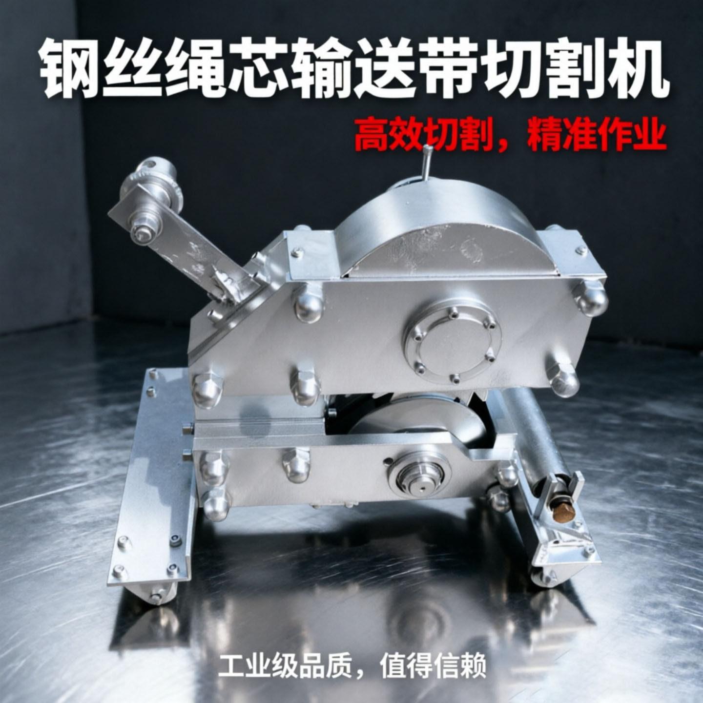 25mm厚钢丝绳芯输送带切割机矿用设备皮带剪切机手动胶带切断机