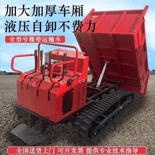 2吨履带运输车手扶式履带车毛竹果园运输爬山虎履带运输车全地形