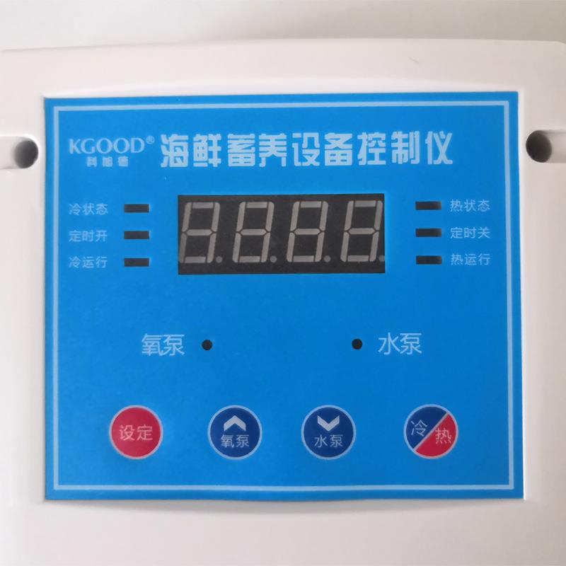 海鲜机温箱鱼MH-KD-23缸箱电控海鲜蓄控养备温设控仪