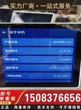 LEEDARSON立达信智慧面板1522议价