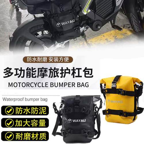 适用倍力尼TRK702X/552X/552 改装防水护杠包摩旅挂包 晓500边包