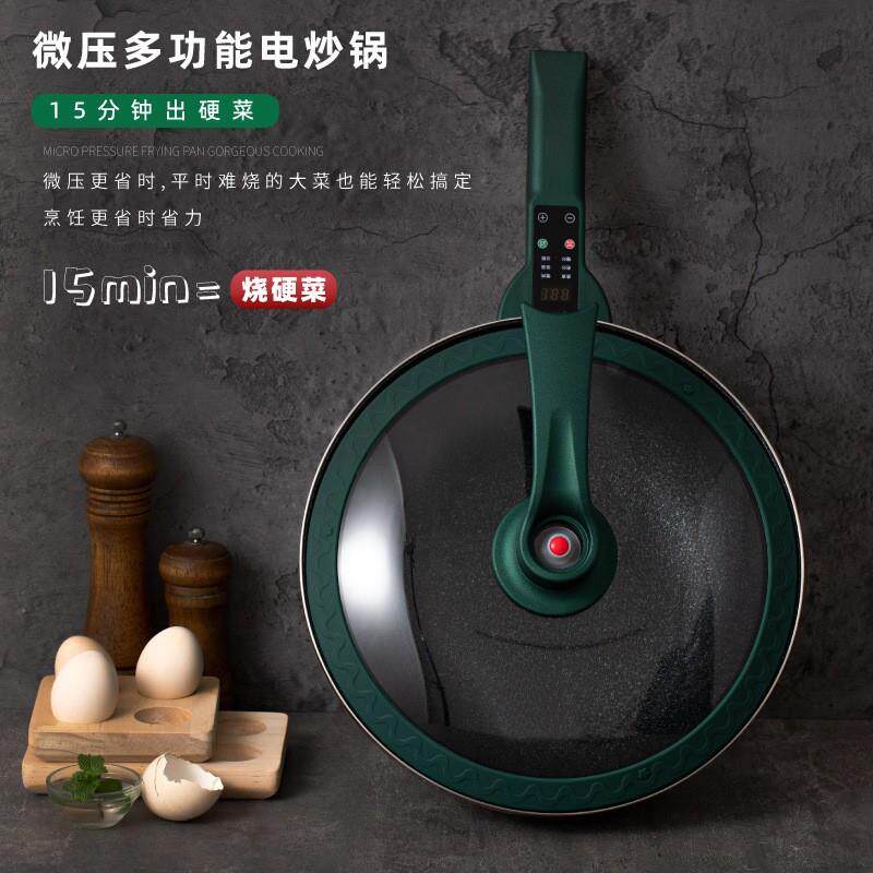 家用型插电炒菜锅一体式不粘锅带蒸笼多功能大容量电炒锅