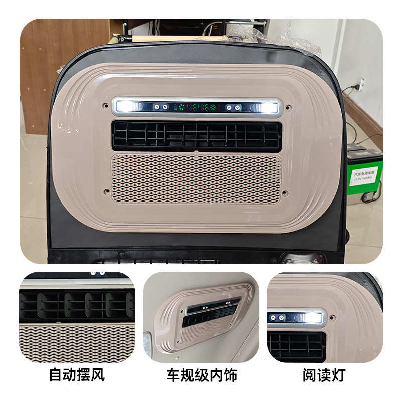 众诚轻卡驻车空调一体机货车24v电动顶置制冷12v变频空调改装天窗