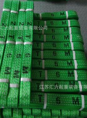 现货供应 2t6m扁平吊带 2t8m 彩色吊带 双扣吊装带 高强丝材质