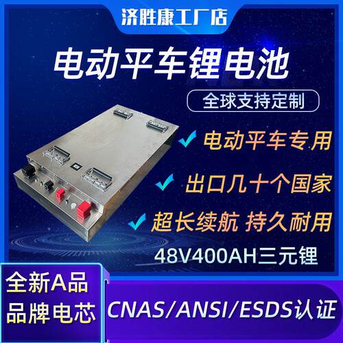 超长续航新型电动平车锂电池48v400ah大容量工业地平车锂电池