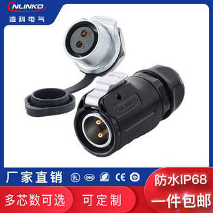 防水M20電源連接器 凌科2PIN螺紋式 通過CE認(rèn)證LED路燈防水連接器