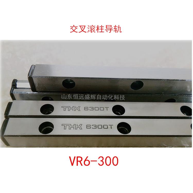 THK交叉滚子导轨VR6-150X10Z,(6150T)6300T 6150T 4200T 3050T