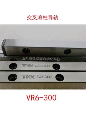 THK交叉滚子导轨VR6-150X10Z,(6150T)6300T 6150T 4200T 3050T
