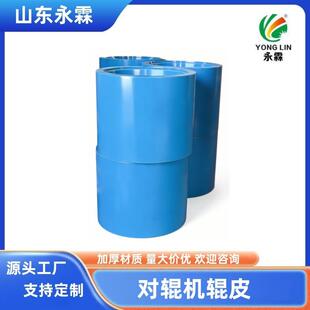 厂家供应对辊机高锰钢辊皮 对辊破碎机配件滚圈 双辊破碎机辊皮