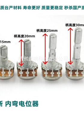 148型弯脚步进内弯单联电位器B1K/B5K/A10K/B10K/B20K/B50K/B100K
