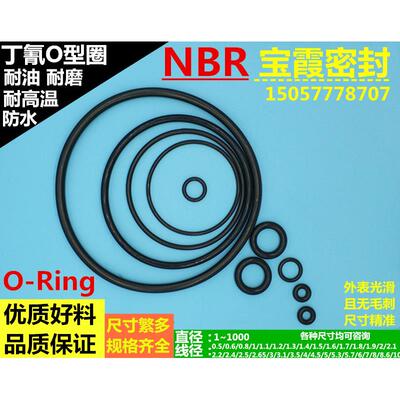优质O型圈 耐油黑色橡胶圈276/280/286/290/295/300/303/305*5.3