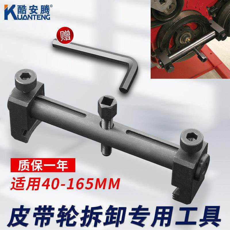 螺纹曲轴皮带轮拆卸工具 拆发电机皮带盘拉马 正时皮带轮拆卸工具