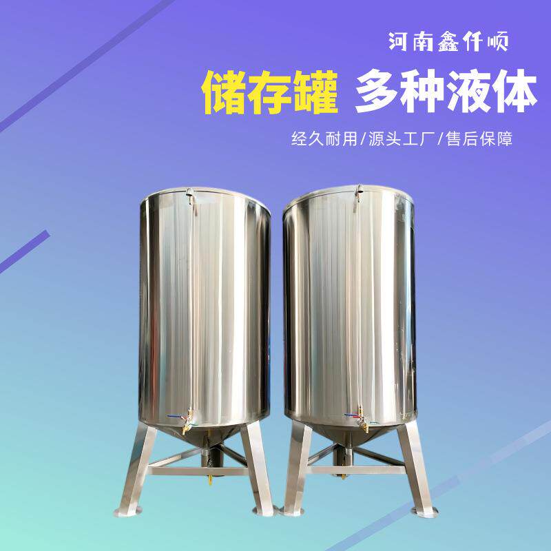 加厚不锈钢液体储存罐食用油洗衣液洗洁精玻璃水多用途型号储存罐