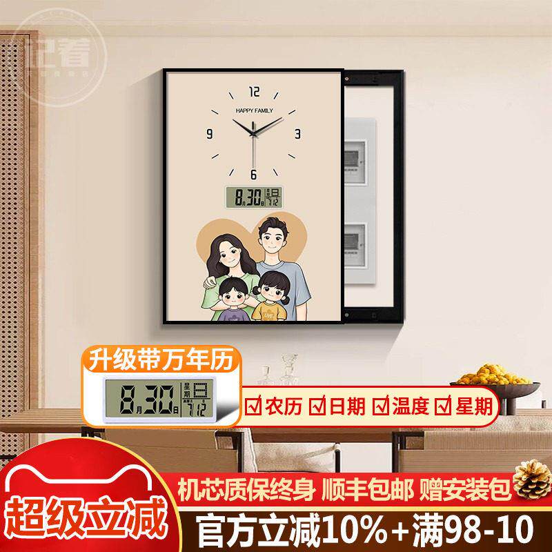 一家人万年历电表箱装饰画 画带钟表免打孔配电遮挡箱竖款电子钟