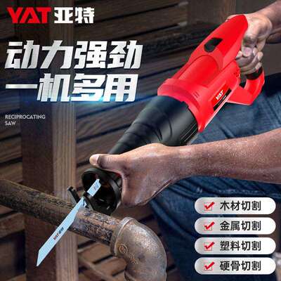 亚特YT2204金属切割锯 CFW1103电动往复锯 多功能小型手持电锯