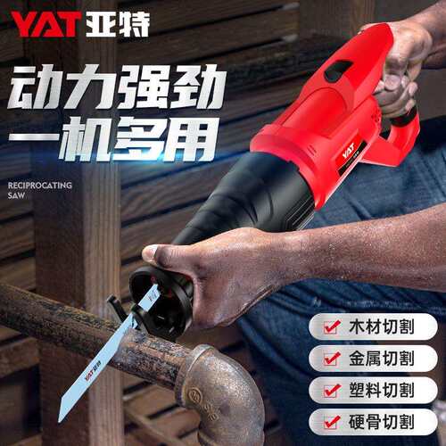 亚特YT2204金属切割锯 CFW1103电动往复锯 多功能小型手持电锯