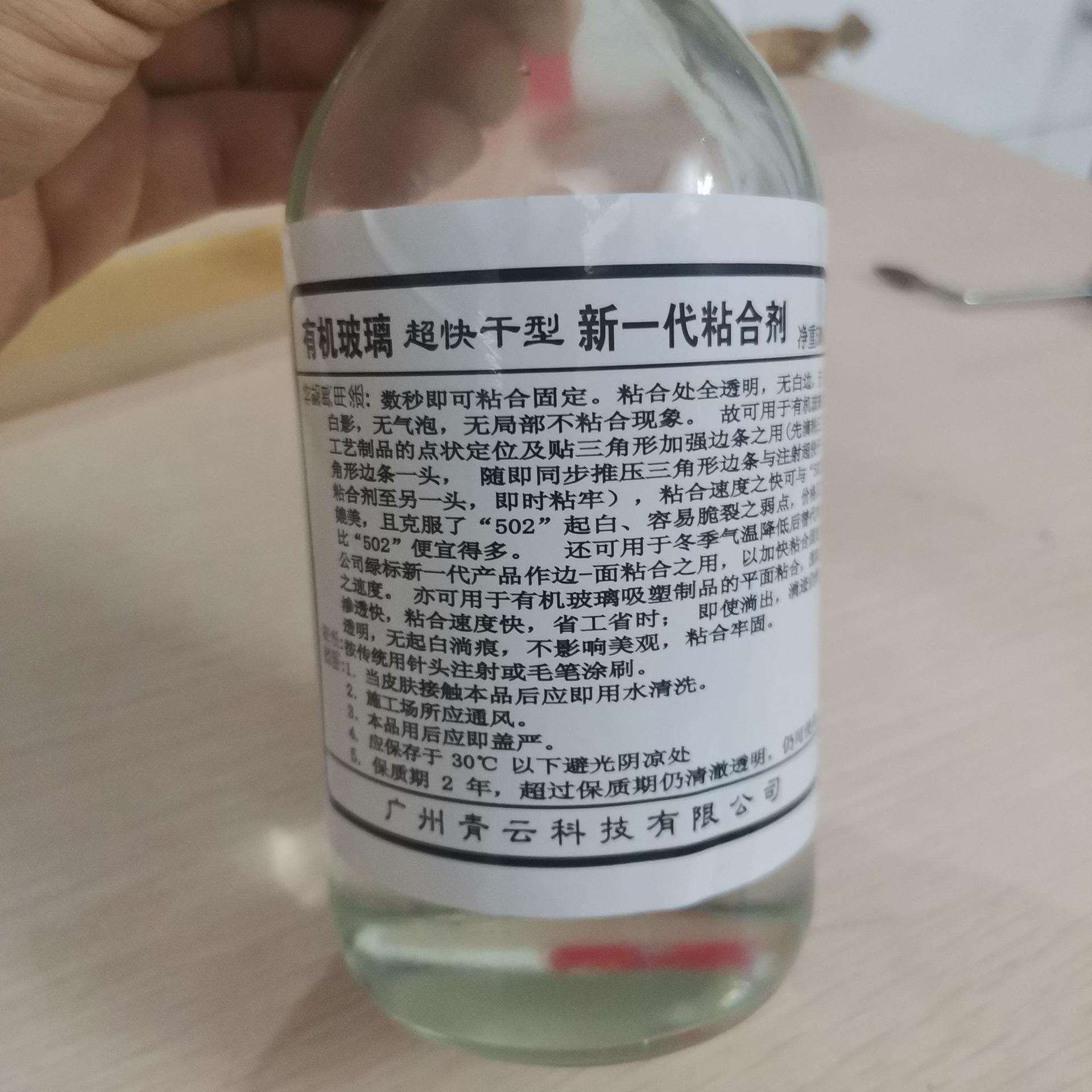 亚克力胶水 有机玻璃胶水 PMMA专用粘合剂胶水500g瓶装快干型胶水
