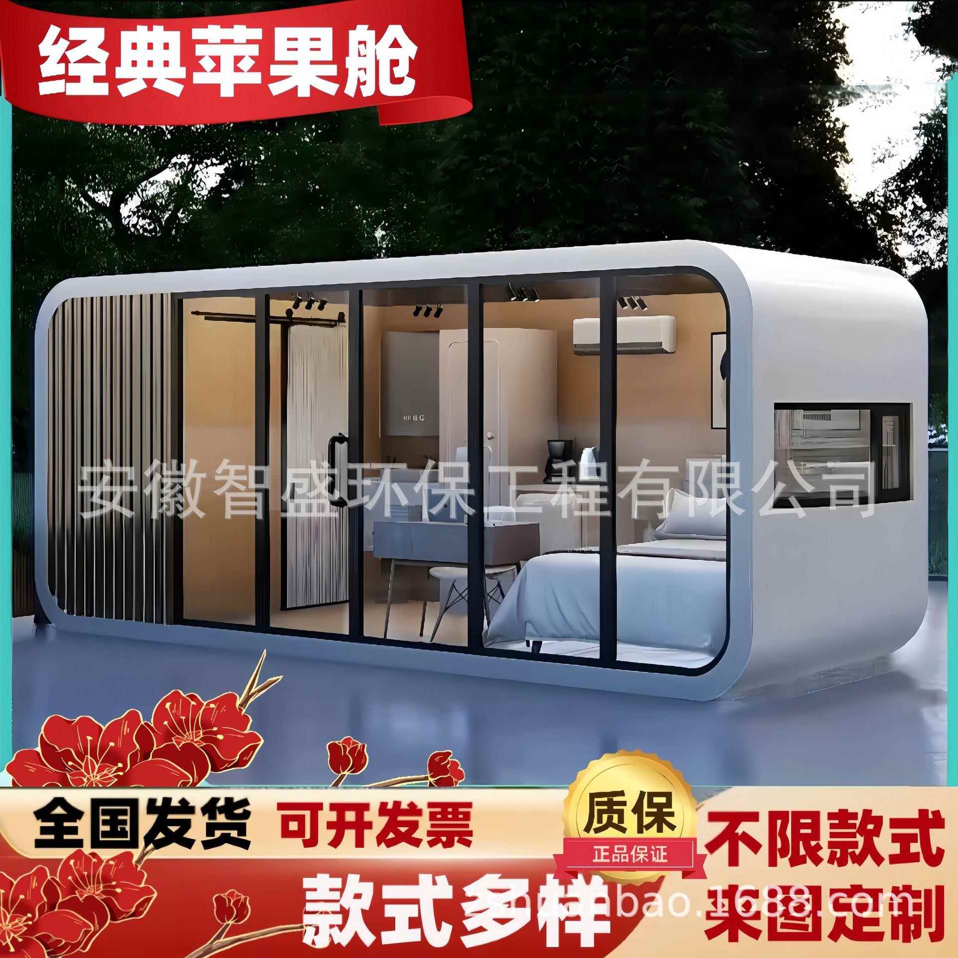 集装箱民宿苹果舱阳光房办公室网红太空舱户外景区移动酒店移动房