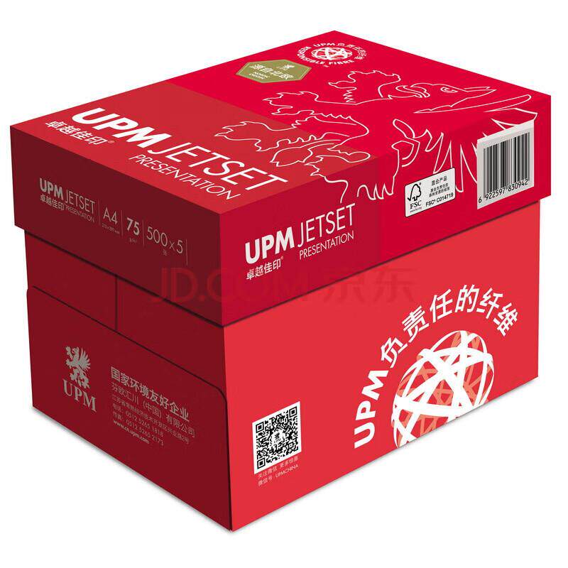 办公A4复印纸85g卓越佳印A3纸加厚高白公司打印纸整箱75G免费开票