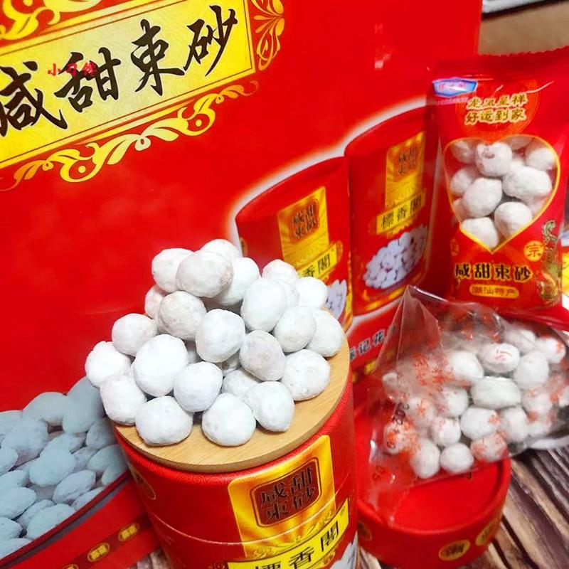 咸甜束砂潮汕特产年货大礼盒独立小袋500G包邮香酥脆皮速沙花生糖