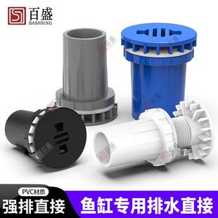 百盛PVC水管配件 鱼缸强排排水套件 虹吸底滤组缸配件 水族箱用黑