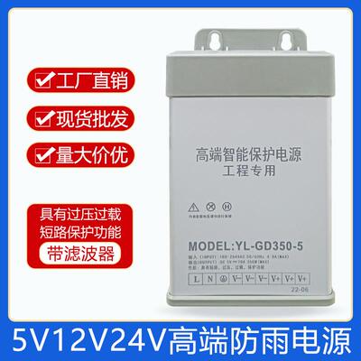 220V转12v5v24v发光字电源招牌防雨led户外开关350W防水开关电源