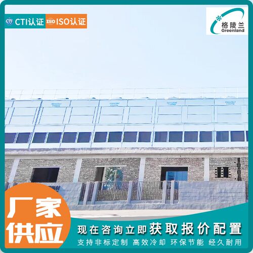 螺杆机闭式冷却塔系统500m/h逆流冷却塔厂500t闭式冷却塔功率