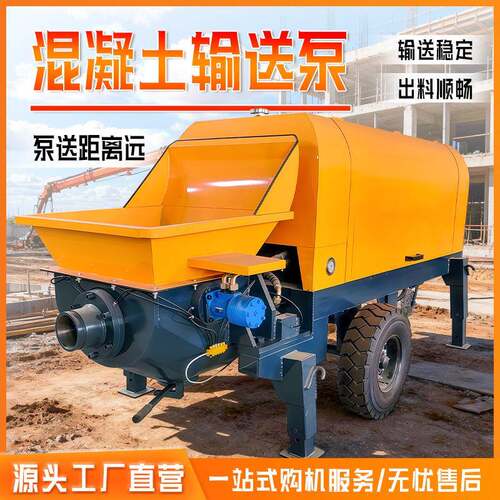现货混凝土输送泵 小型地泵细石全自动混泥土搅拌输送一体机
