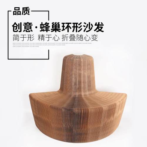 创意立体纸雕工艺品摆件 简约环形沙发蜂窝纸雕家居桌面手工摆饰