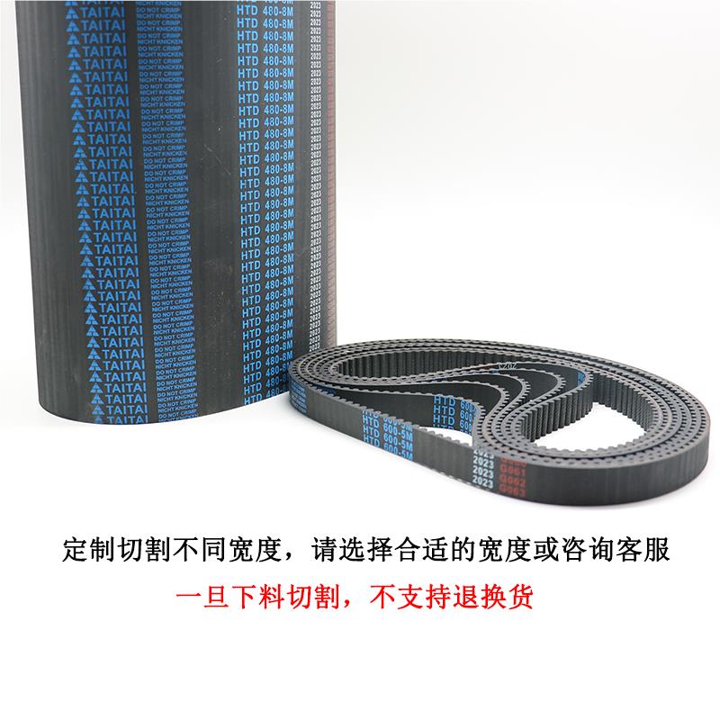橡胶同步带 HTD560-5 M  HTD565-5MHTD57010mm HTD5755M传动/带-