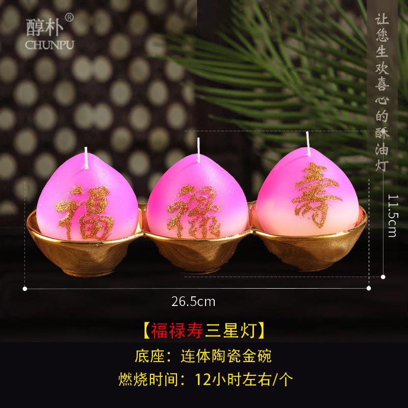 陶瓷三宝蜡烛灯过年烛孩子聪明花朵灯连体金碗点灯老人福禄寿桃灯
