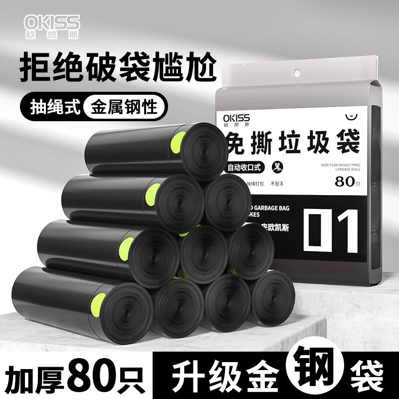 抽绳大号垃圾袋家用手提式加厚免撕厨房卫生间黑色的塑料拉圾袋子