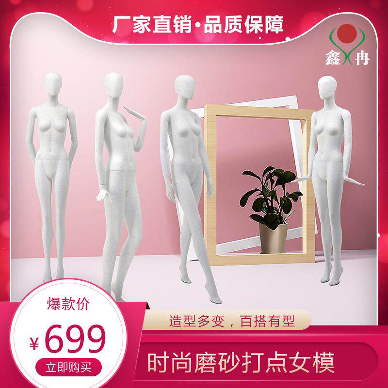 ABS模特塑料女模服装展示模特道具高档模特ABS展示模特活动手女模