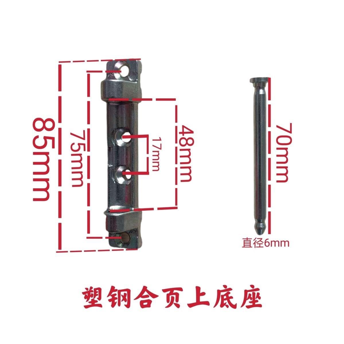 老式塑钢角部铰链加厚底座上合页底座上轴承底座塑料门窗合页五金