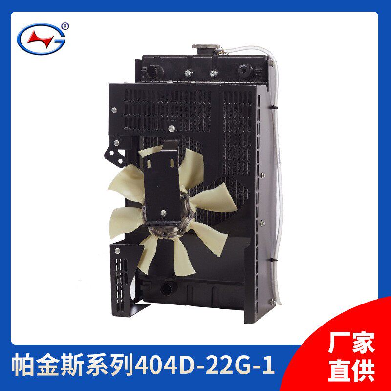 帕金斯系列散热器水箱 发电机组散热器 柴油发电机散热器厂家