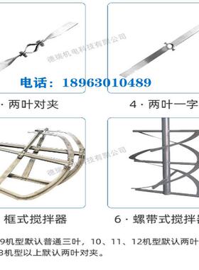 器搅拌机叶片式两叶三叶框式316L叶轮搅拌轴杆螺旋粘度混合
