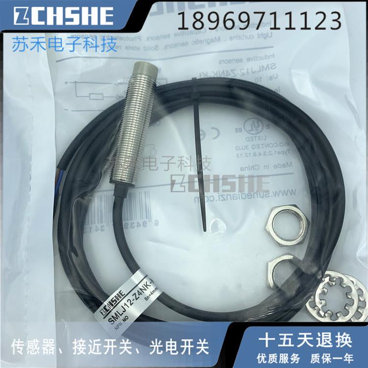 苏禾 接近开关SMLJ12-Z4NK-KL传感器NPN常开M12