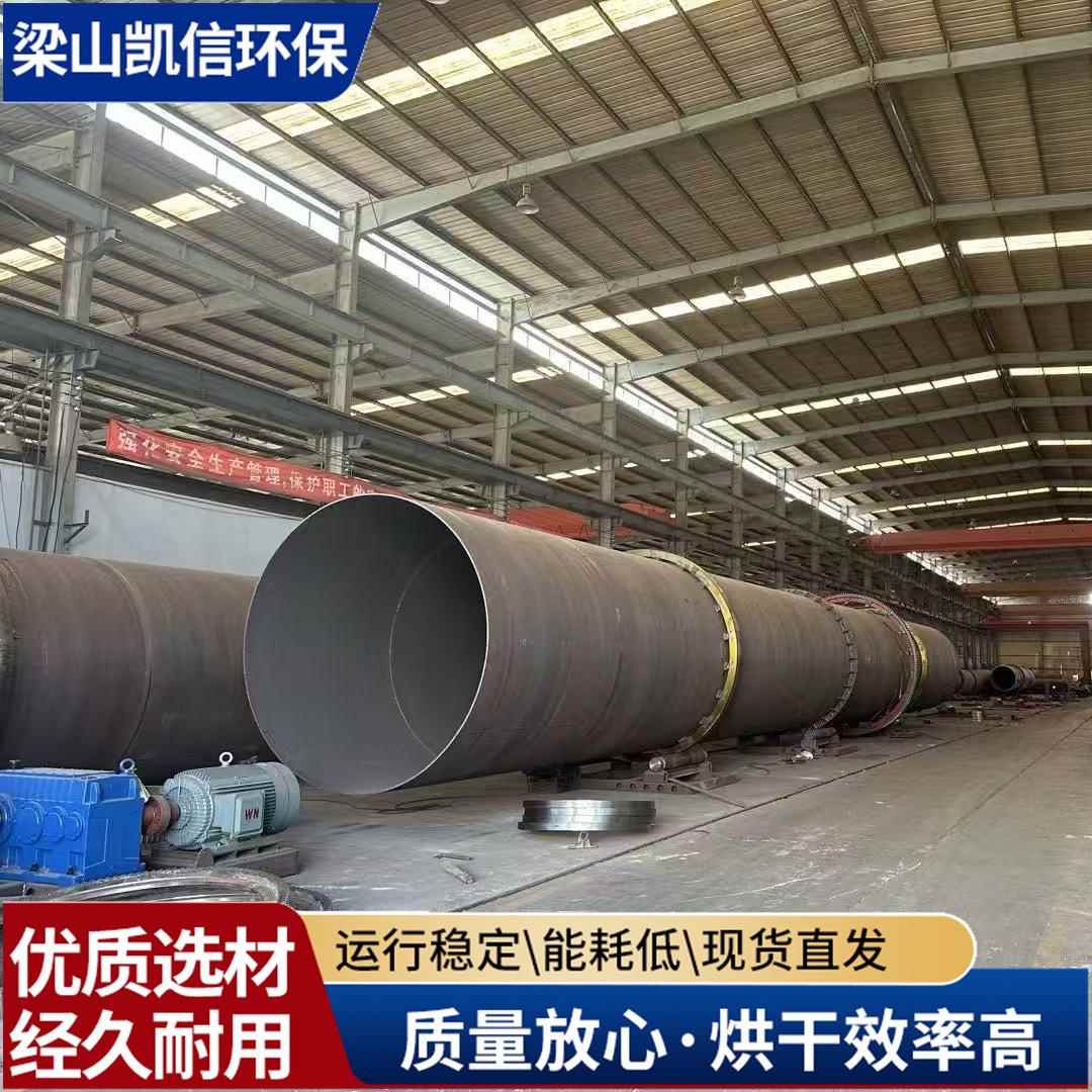 小型连续式滚筒烘干机工业矿沙子矿渣铁粉全自动回转滚筒烘干机