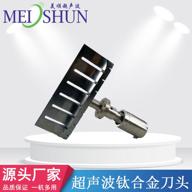 蛋糕切割机刀片超声波蛋糕切割刀头慕斯蛋糕切割机专属配件图片