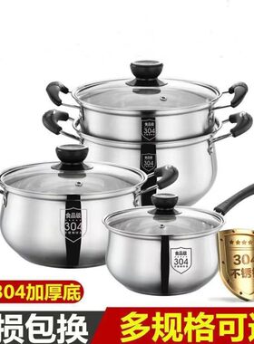 304不锈钢汤锅单柄奶锅家用面条锅不锈钢礼品锅具电磁炉小汤锅