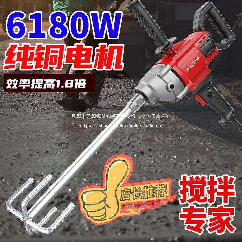 水钻搅拌机大功率搅拌机手持式水泥砂浆沙子腻子粉打灰机油漆瓷砖