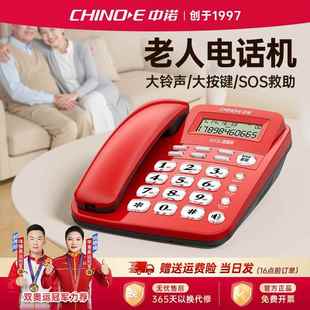 中诺W520固定电话座机家用老年人专用2025新款办公室酒店有线坐机