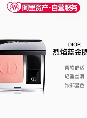 Dior迪奥 腮红单色 #343 奶油白桃 缎光 细腻持妆