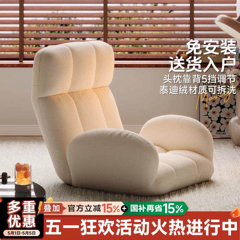 懒人沙发榻榻米沙发座椅卧室儿童阅读沙发单人折叠床上靠背飘窗椅