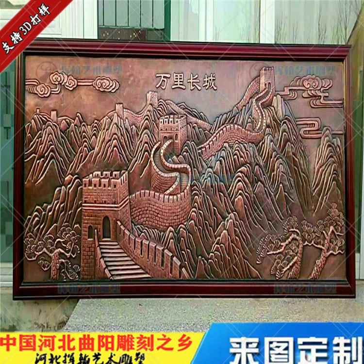 锻铜浮雕万里长城景观浮雕背景墙庭院客厅入口装饰铜壁画工艺术品